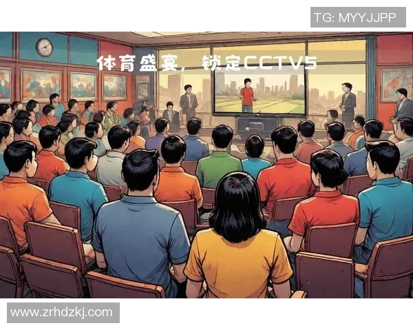 CCTV-5赛事直播：激情体验与深度分析的体育盛宴